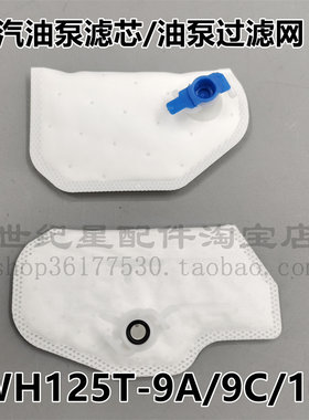 喜鲨御鲨汽油泵滤网芯燃油泵过滤
