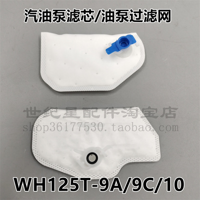 喜鲨御鲨迅鲨幻鲨汽油泵滤芯滤网