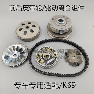 适用本田NBX125 NCR NX NS125D EX RX前驱动盘皮带轮普利珠离合器