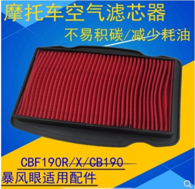 适用于本田暴锋眼CB190R空气滤芯CBF190R战鹰猛鸷190X空气格滤芯