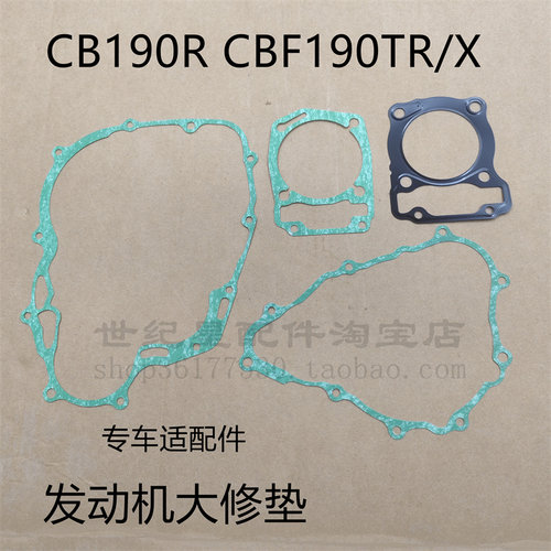 CB190RCBF190TRX全车垫大修垫