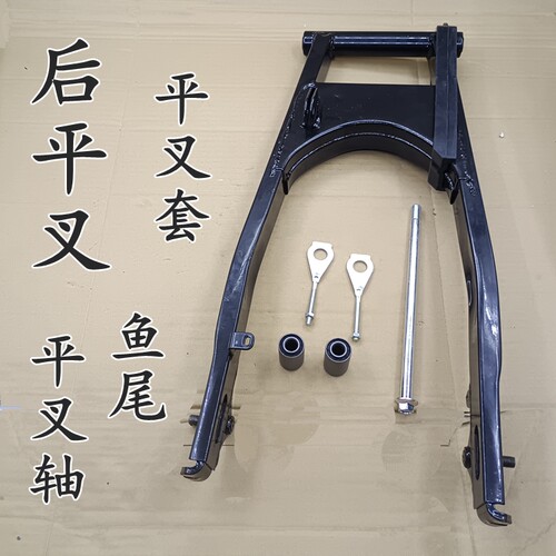 CBF150SCD后平叉轴战彪摇架套