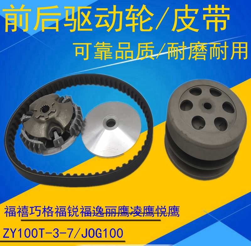 适用雅马哈摩托车ZY100T-3-7凌鹰丽鹰巧格100后皮带轮离合器甩块