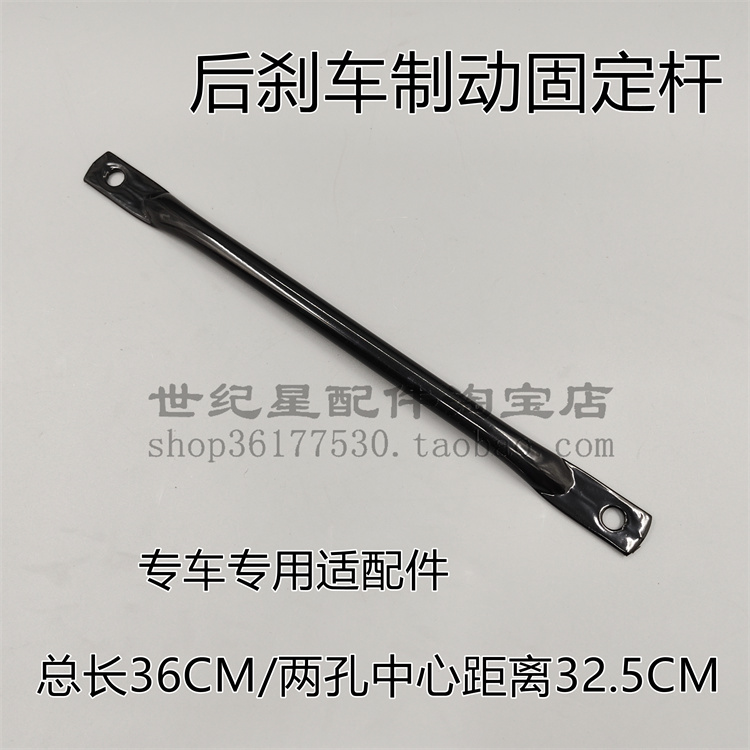 战彪战龙固定刹车拉杆后制动拉杆