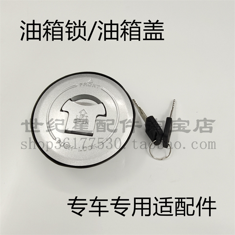 CBF150R大战鹰SDH150-B-C油箱盖