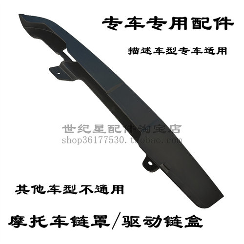 SDH150-22-26-27战豹战彪链条盖