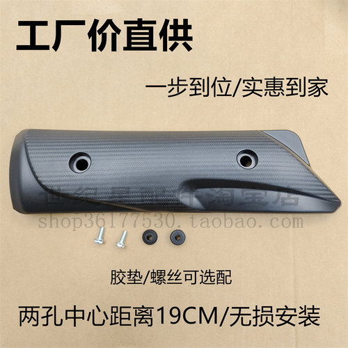 御鲨喜鲨迅鲨排气管护罩消音器盖