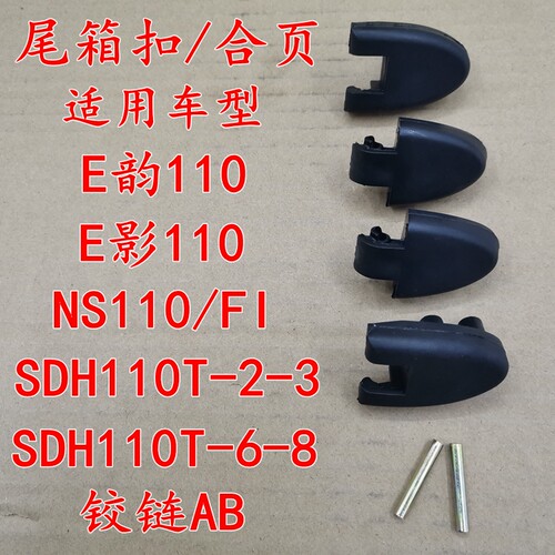 DH110T-2-3-6-8尾箱铰链合页