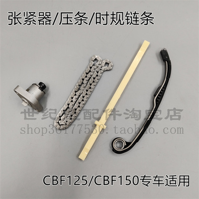 战豹战彪小链条导向板压条调链器