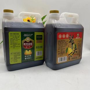 山东阳信特产梨尊天下鸭梨甜醋2L饺子醋酸甜酿造食醋烹饪发酵