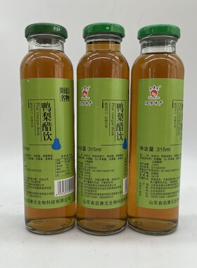 阳信特产启康元浓缩鸭梨水果汁味醋饮料315ml每瓶小瓶