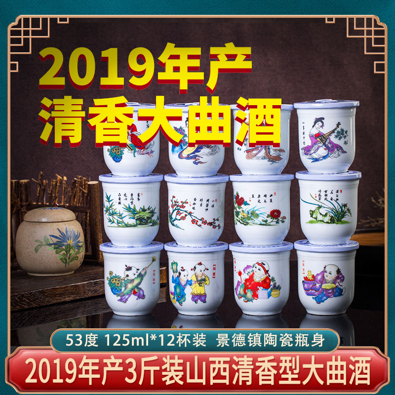 白酒小酒瓶装白酒粮食酿造小瓶酒四大美女脸谱口杯酒小瓶子小酒杯