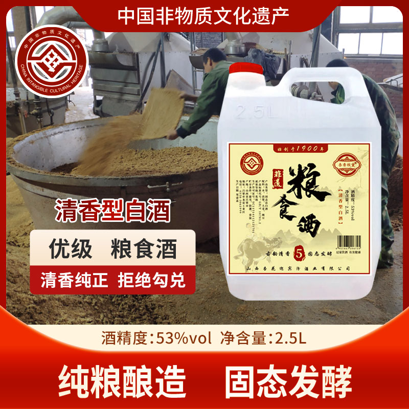 山西清香型桶装42度散酒高度白酒国产粮食酒泡药酒纯粮食白酒