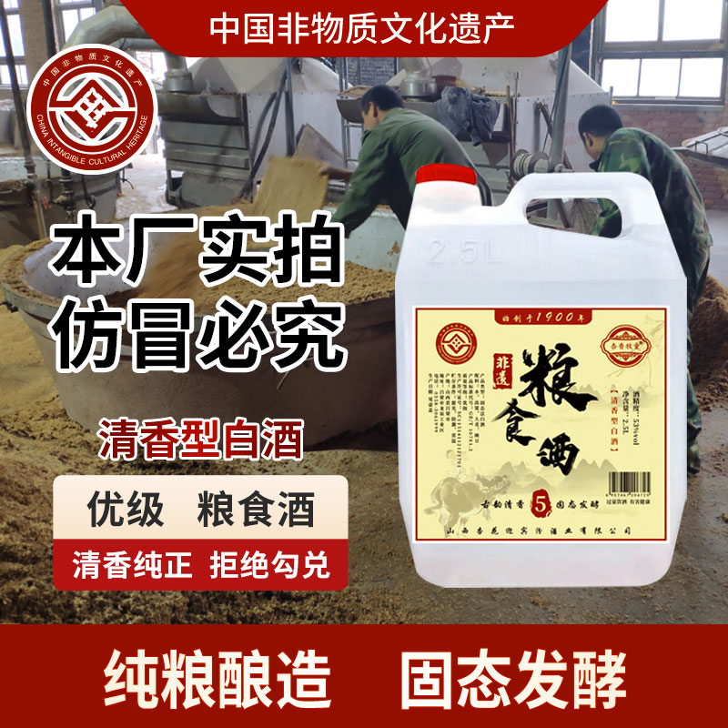 大曲高粱酒原浆桶装散装高度白酒国产粮食酒泡药酒纯粮食白酒