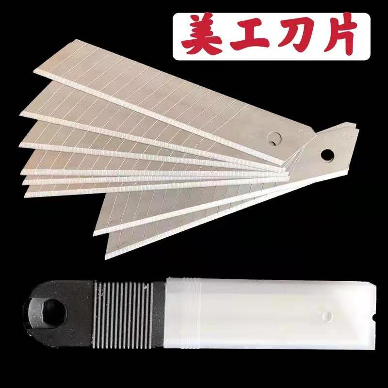 绿松树壁纸刀加厚0.6mm大号
