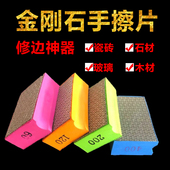 绿松树金刚石手搓片 瓷砖玻璃修边抛光片 大理石岩板金刚砂手擦块