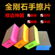 绿松树金刚石手搓片 瓷砖玻璃修边抛光片 大理石岩板金刚砂手擦块