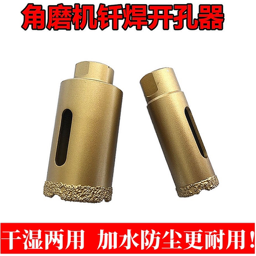 角磨机石材开孔器陶瓷砖钻头