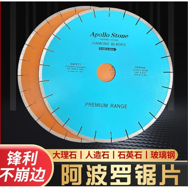 350/400鱼钩片大理石石英石人造石切割片金刚石阿波罗鱼钩大锯片