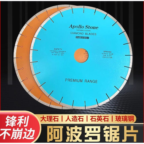 350/400鱼钩片大理石石英石人造石切割片金刚石阿波罗鱼钩大锯片