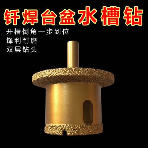 金刚石双层开孔器台盆下水管