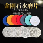 3寸 4寸金刚石水磨片 石英石瓷砖大理石材水抛片干磨片打磨抛光片