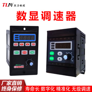 MCU智能数显调速器，SK200E数显内置式调速器，PLC控制，485通讯