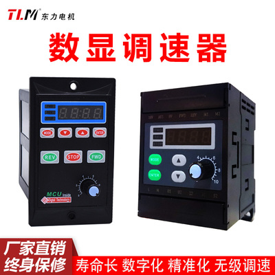 MCU智能数显调速器，SK200E数显内置式调速器，PLC控制，485通讯