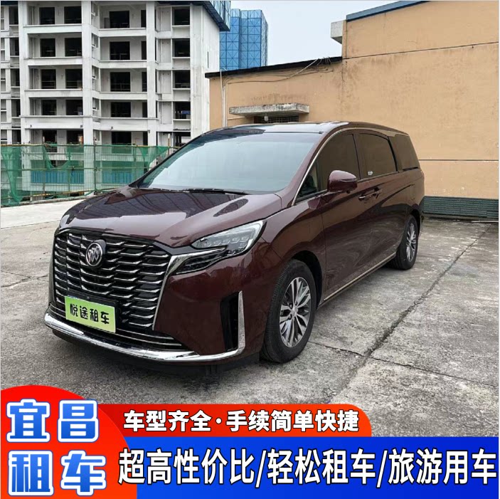 宜昌租车 七座商务车别克gl8 自驾租车 商务接待 会议用车