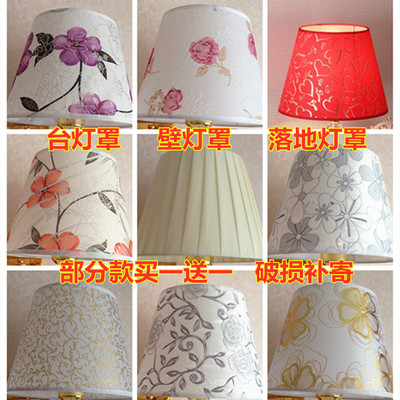 台灯罩卧室床头e27促销锥形印花