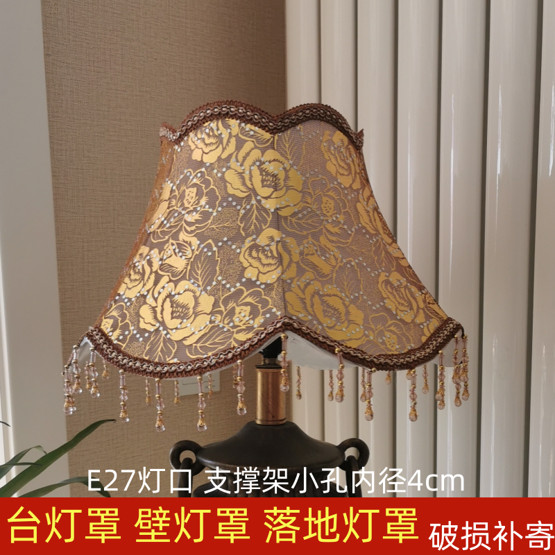 复古灯罩配件e27欧式奢华布艺