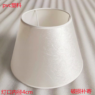 台灯配件灯罩E27卧室床头壁灯罩DIY锥形灯伞酒店宾馆会所台灯罩