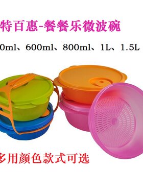 特百惠水晶午餐旗舰正品微波碗