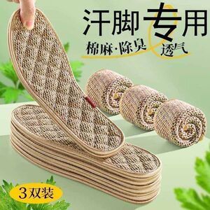 艾草棉麻防臭鞋垫男女士软底强吸汗透气除臭留香汗脚不粘脚夏天