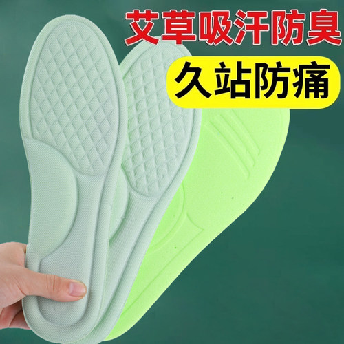 5双夏季防臭吸汗鞋垫 男士女运动减震汗脚专用透气超软底薄款军训