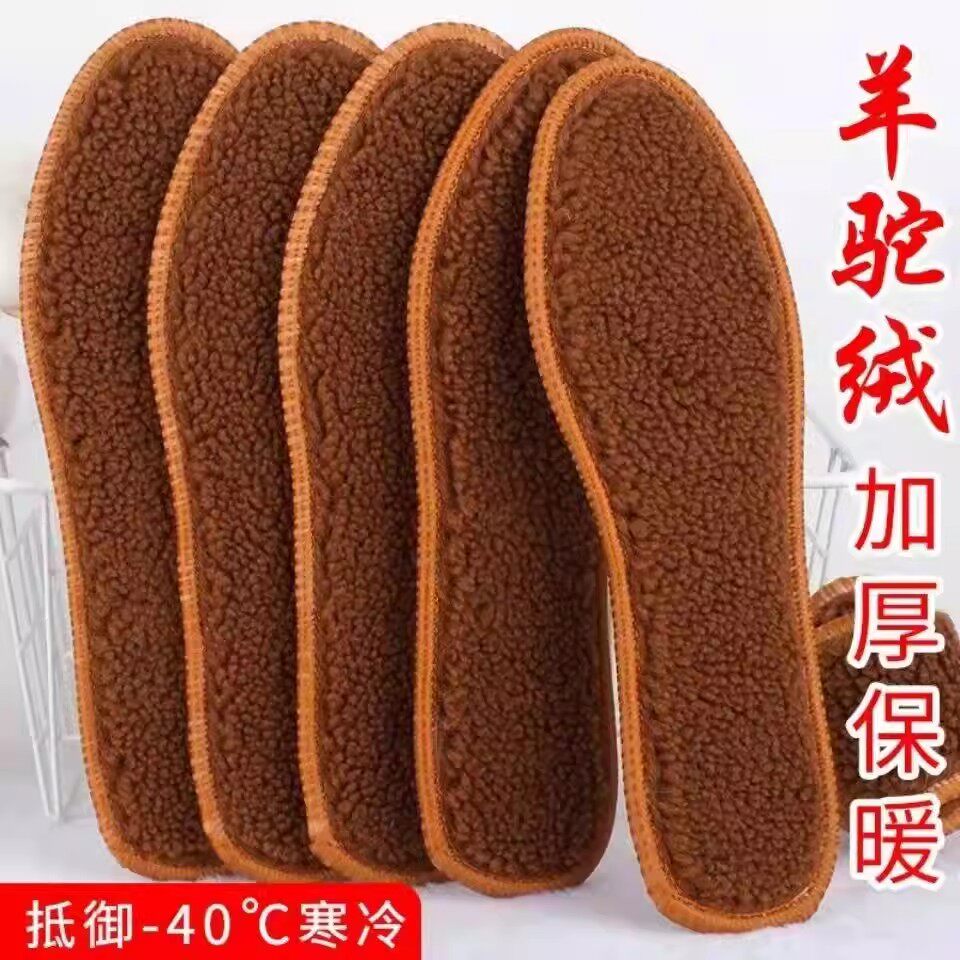 防寒保暖羊驼绒鞋垫冬季保暖皮毛一体加绒加厚鞋垫防臭透气棉鞋垫图片