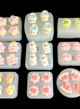 diy小鼻噶食玩狗狗拖鞋小猪包熊蛋糕捏捏硅胶模具捏捏乐滴胶模具