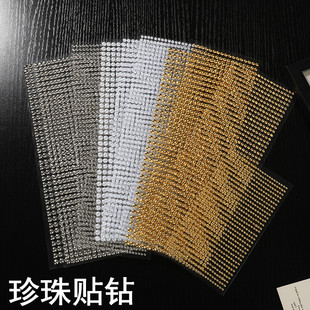 饰材料 多多乐手工diy金色银色白色珍珠贴钻滴胶流麻手帐美甲装