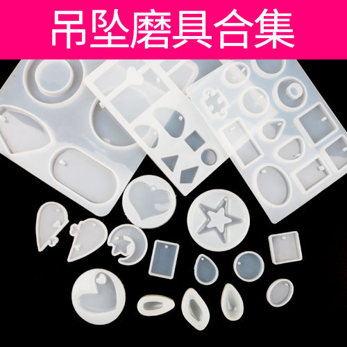 diy星月长方形合集手工坊uv胶