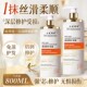 护发素女柔顺顺滑改善毛躁发膜修复干枯补水控油蓬松持久留香护理