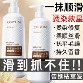 理发店专用角蛋白护发素持久留香72小时修护干枯毛躁打结发膜烫染