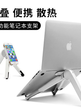 铝合金升降折叠笔记本电脑支架便携增高托电脑架床上散热底座桌面
