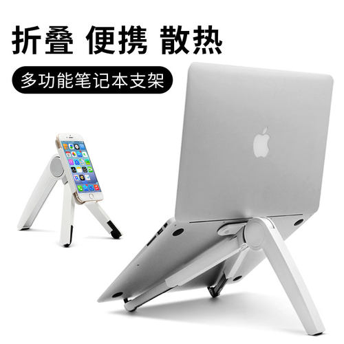 铝合金升降折叠笔记本电脑支架