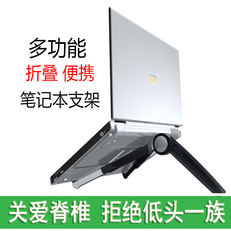 便携升降折叠式笔记本电脑支架增高托电脑架床上散热底座桌面手提,3C数码配件,笔记本多功能支架/桌,淘宝优惠券,粉丝福利购,淘宝优惠卷