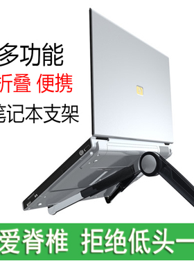 便携升降折叠式笔记本电脑支架增高托电脑架床上散热底座桌面手提