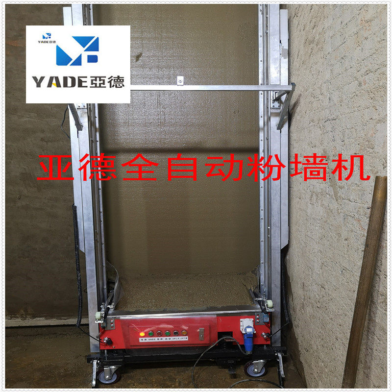 亞德多功能抹灰機粉牆機新款電動小型粉刷機抹牆機水泥砂漿噴塗機在類目 機械設備, 工程機械/建築機械, 工程/建築機械中 - 來自Buy2taobao.com提供專業的淘寶代購服務