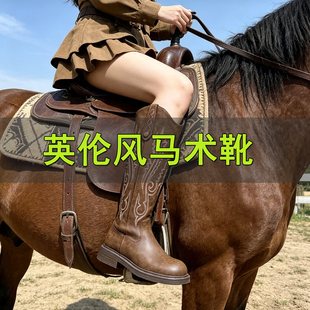 棕色马术靴子复古英伦风长靴西部蒙古靴骑马女靴成人马术装备
