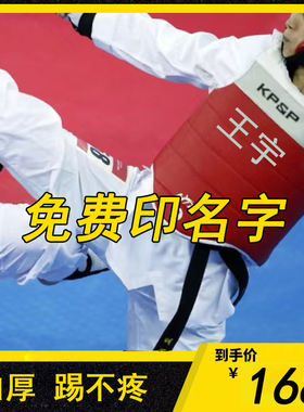跆拳道护具全套KPSP八件套印字竞技三九件套儿童专用实战套装包