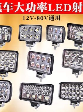 货车24vled射灯叉车灯12v强光远近光一体led大灯挖机灯超亮散光灯