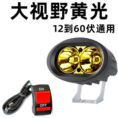 摩托车灯电动车灯透镜聚光外置